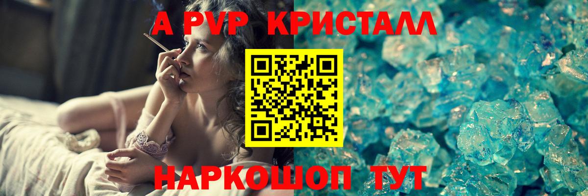 A-PVP мука Гатчина