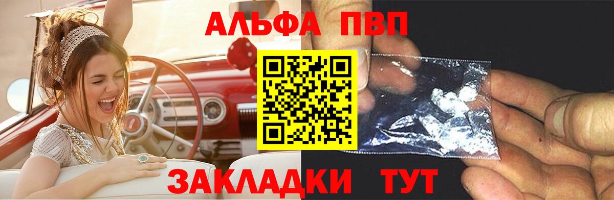 магазин    Вход с VPN  Alpha-PVP  Гатчина  А ПВП крисы CK  A PVP крисы CK  A-PVP кристаллы 