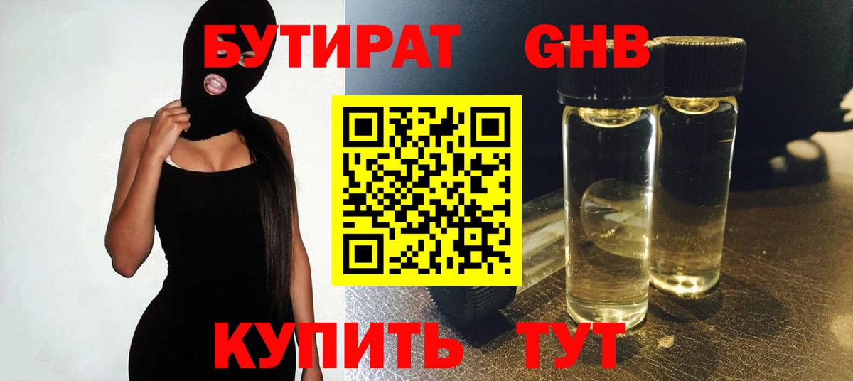 Гатчина  Бутират  Вход с VPN  БУТИРАТ 99% 