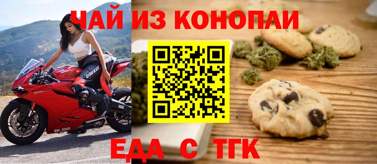 Canna-Cookies марихуана Гатчина