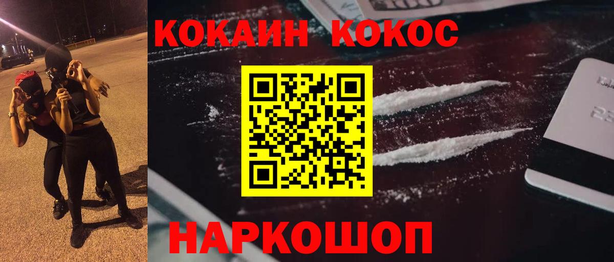 Кокаин 98% Гатчина