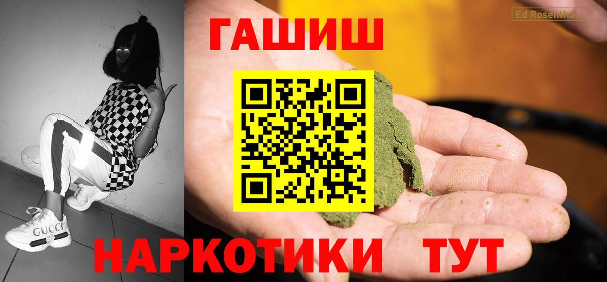 Гашиш хэш  Вход с VPN  Гатчина  ГАШИШ VHQ 