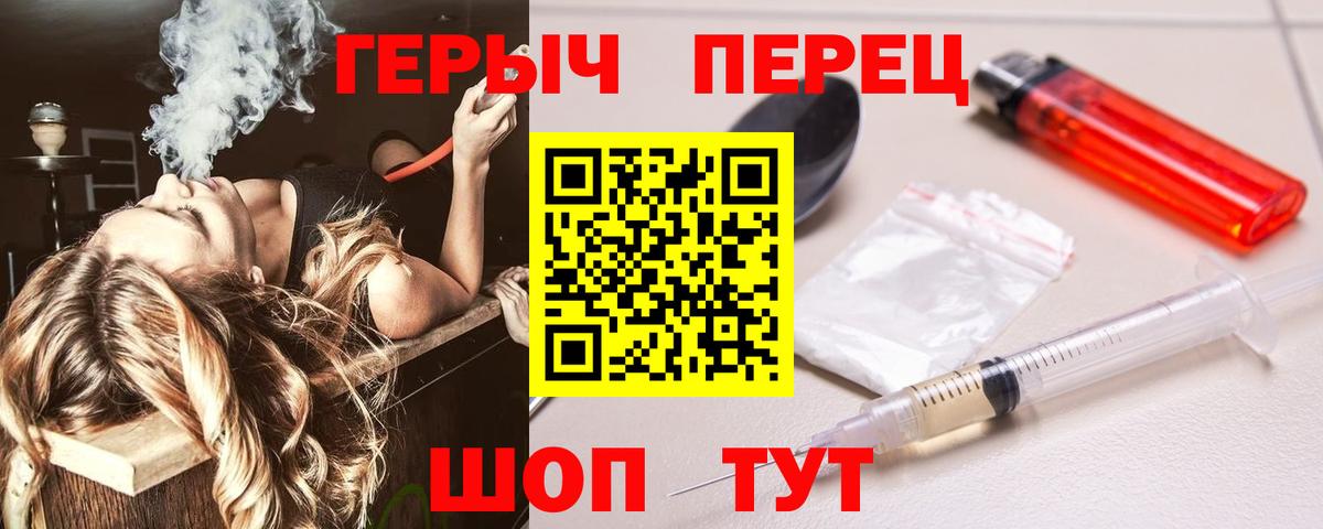 Героин хмурый Гатчина
