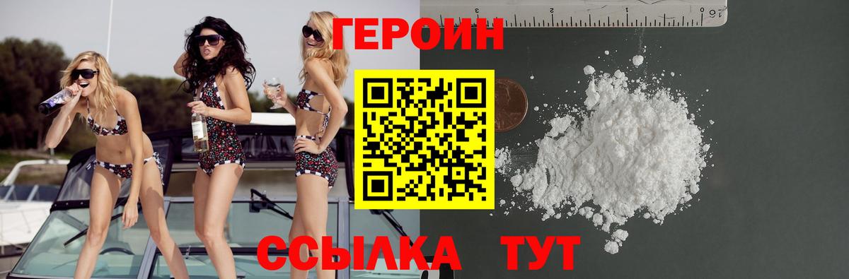 ГЕРОИН белый  Вход с VPN  Гатчина 