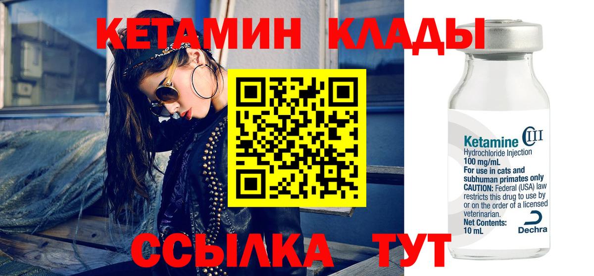 Кетамин VHQ Гатчина