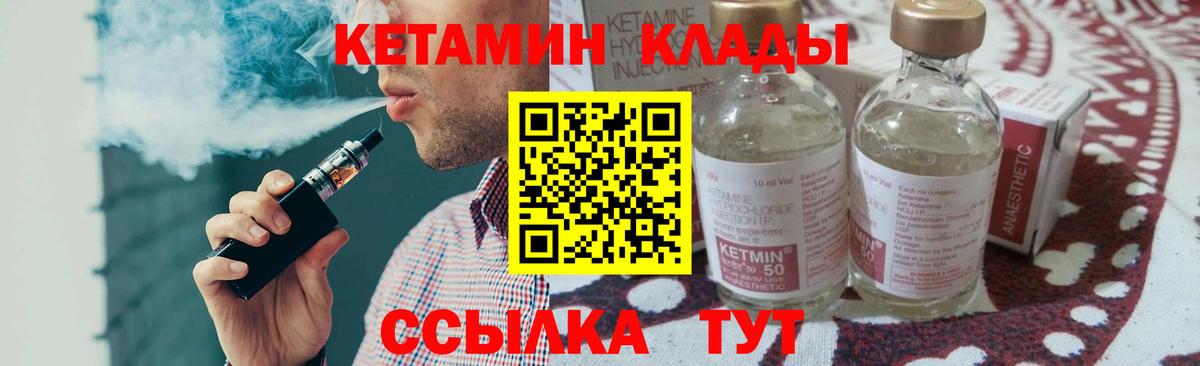 Кетамин ketamine  Вход с VPN  Гатчина 