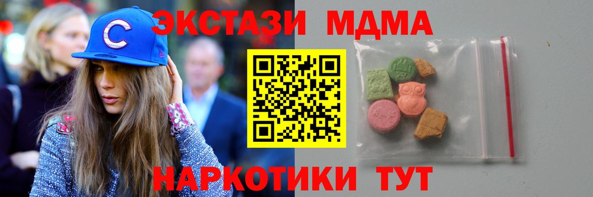 MDMA кристаллы  MDMA VHQ  Гатчина  Вход с VPN 