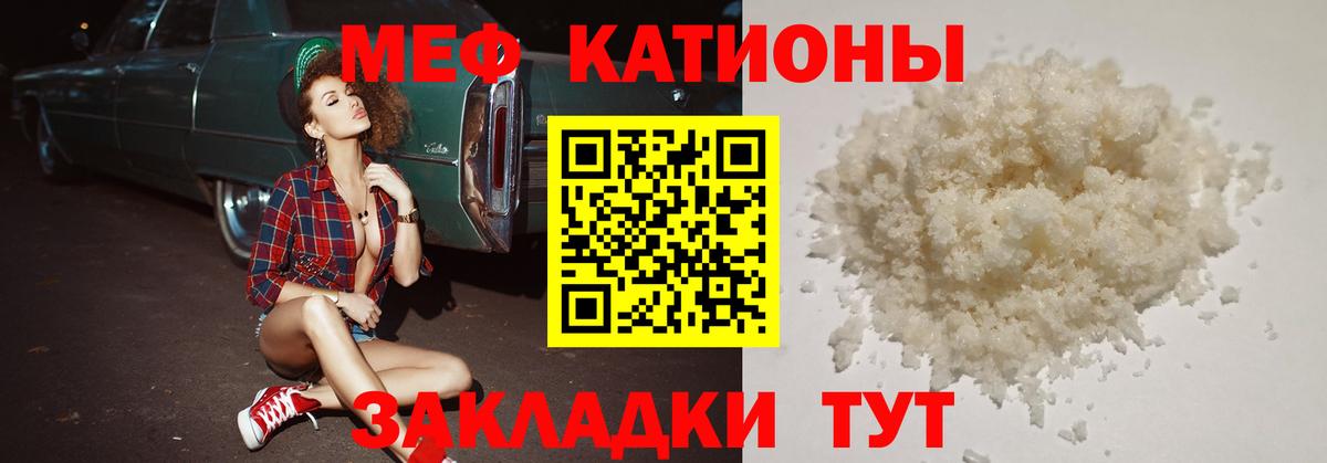 Гатчина  Меф мука  Мефедрон мука  Вход с VPN 