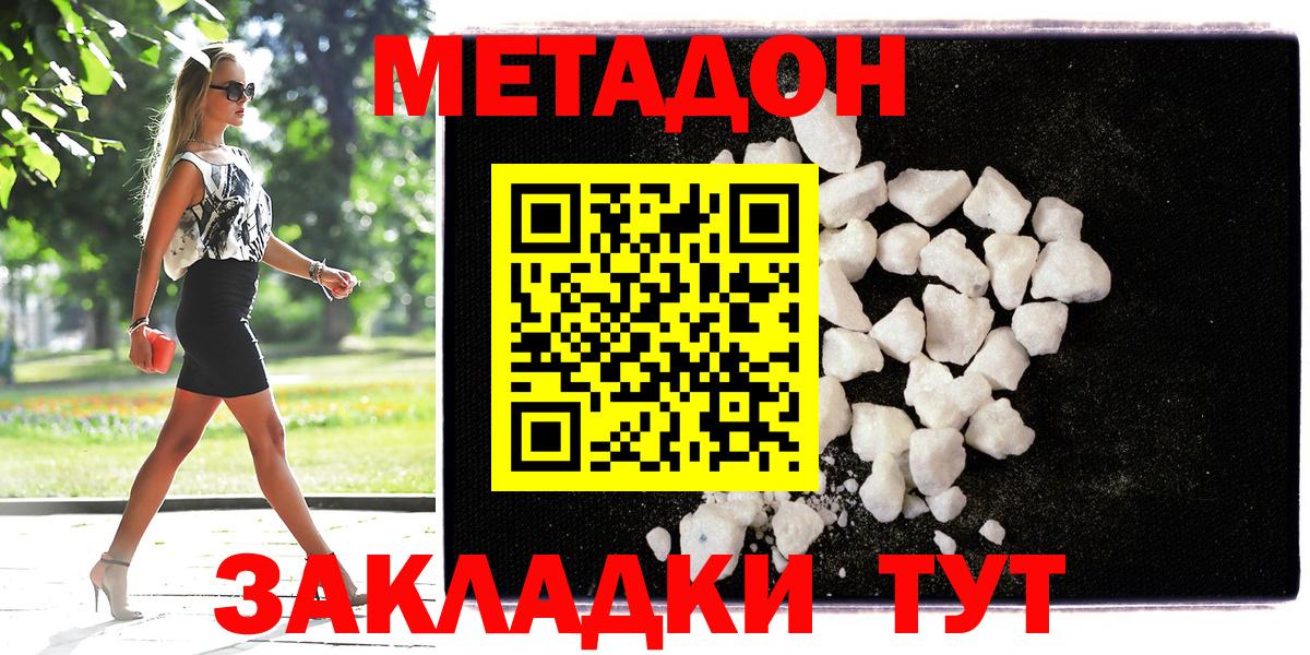Метадон белоснежный  Метадон мёд  Вход с VPN  Гатчина 