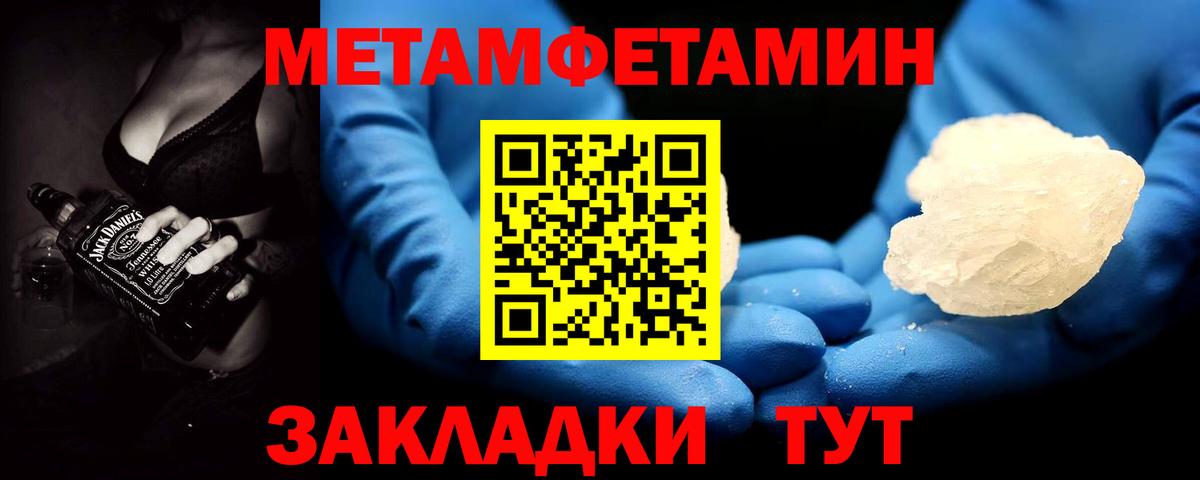 Метамфетамин Декстрометамфетамин 99.9% Гатчина