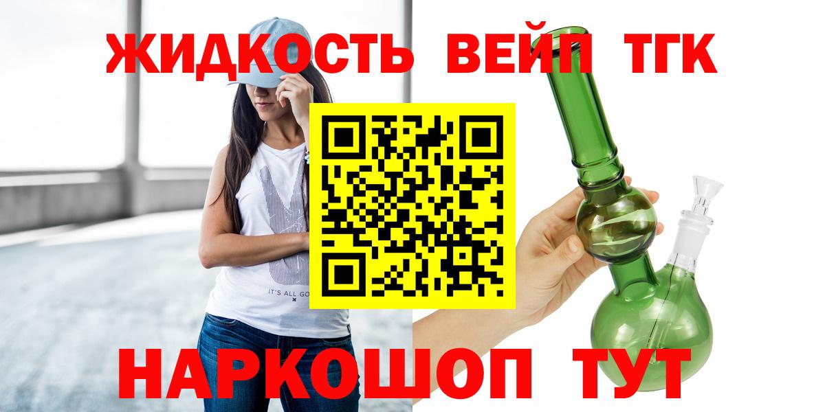 ТГК вейп с тгк  Вход с VPN  Гатчина  ТГК Wax 